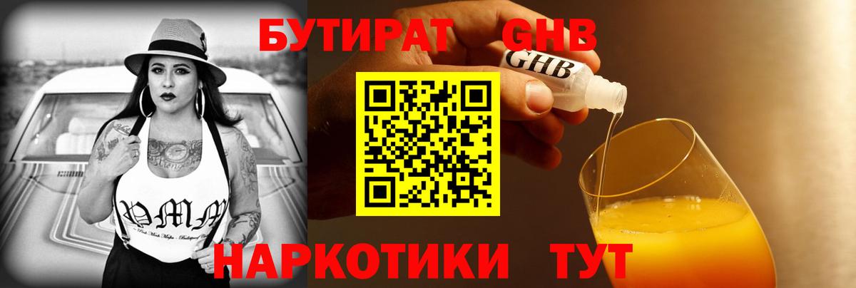 Бутират оксана Кудымкар