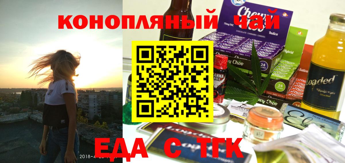 Кудымкар  Еда ТГК конопля  Вход с VPN 