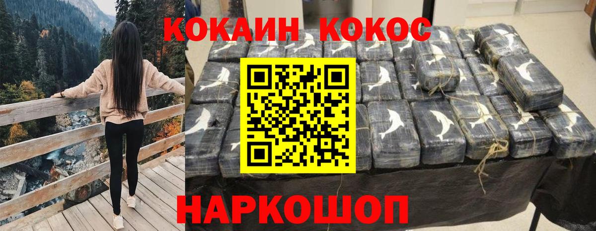 Кудымкар  COCAIN Эквадор  Вход с VPN  COCAIN 99% 
