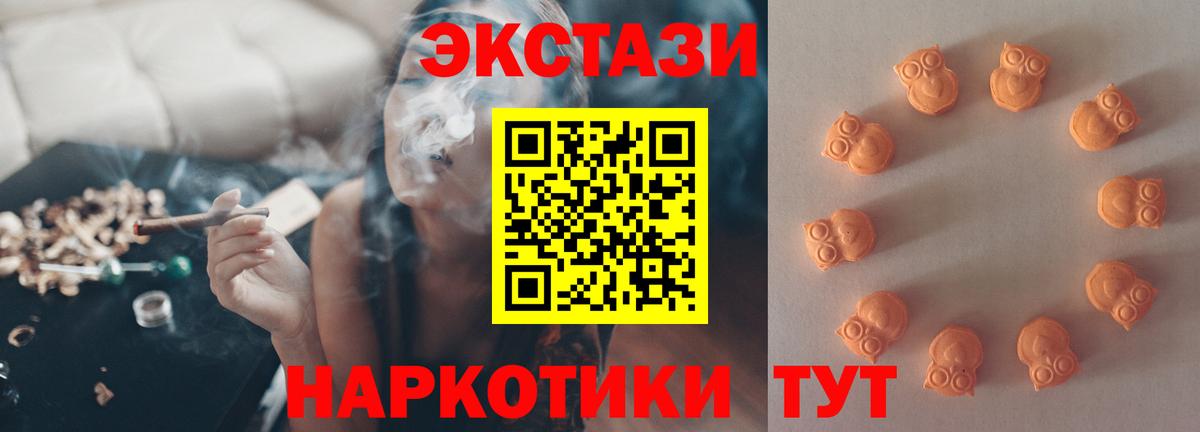 Кудымкар  Экстази ешки  Ecstasy TESLA  Вход с VPN 