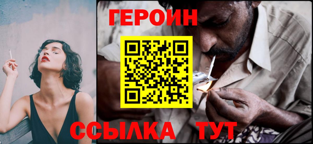 ГЕРОИН Афган Кудымкар