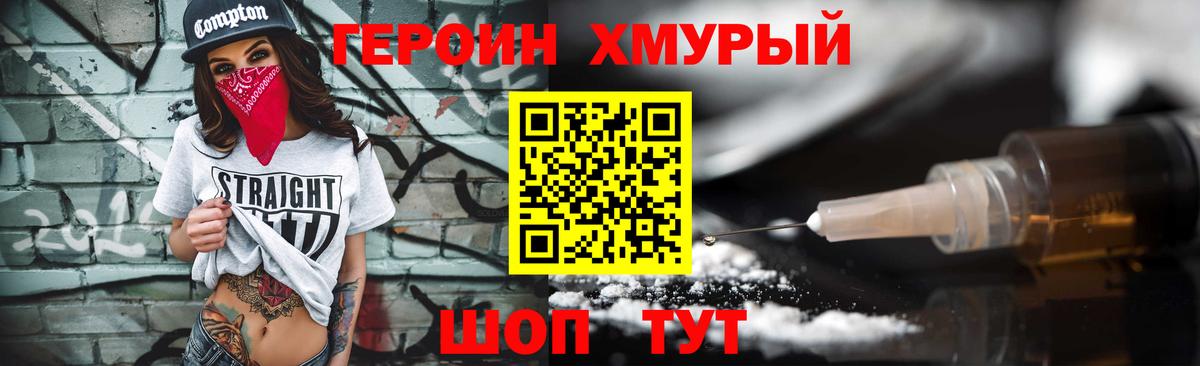 ГЕРОИН гречка  Вход с VPN  Кудымкар 