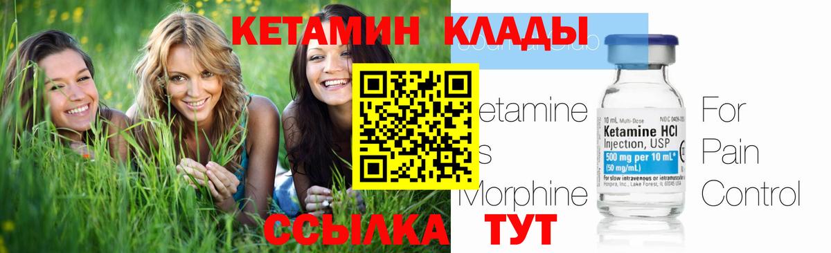 Кетамин ketamine Кудымкар