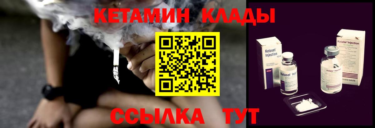 Кетамин ketamine  Вход с VPN  Кудымкар 