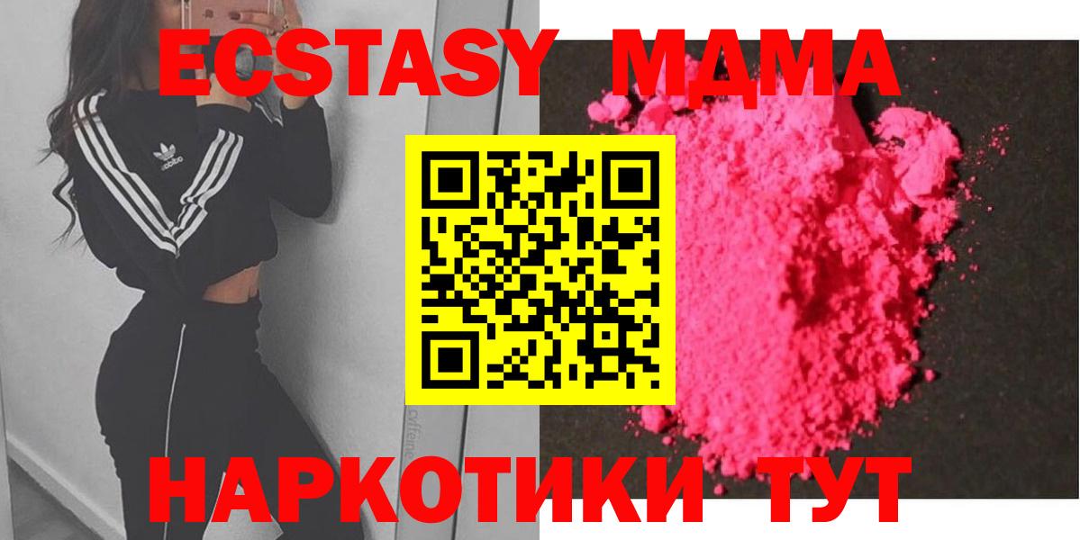 МДМА VHQ  МДМА  МДМА кристаллы  Кудымкар  Вход с VPN 