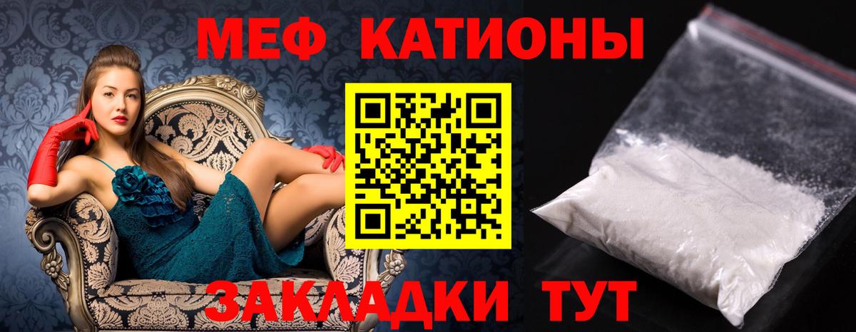 Меф мяу мяу  Кудымкар