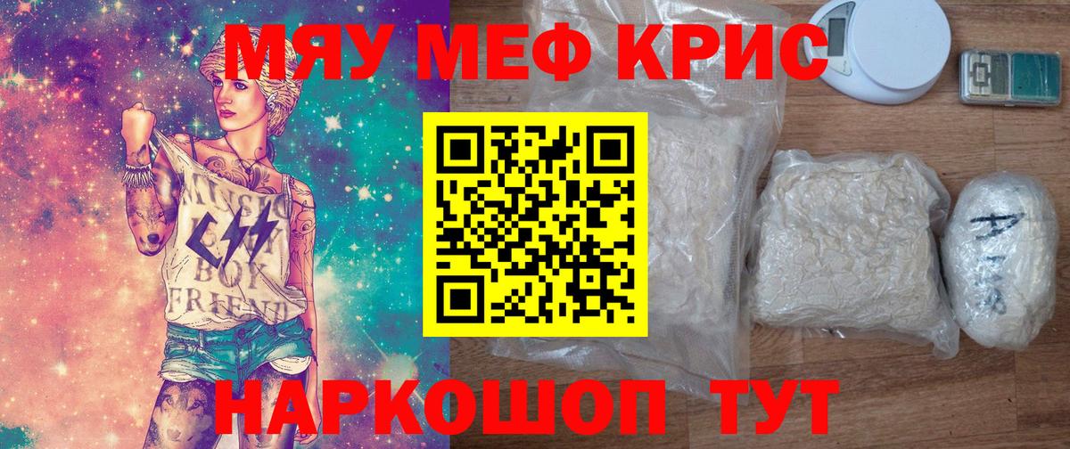 Меф мяу мяу  Меф 4 MMC  Вход с VPN  Мефедрон  Кудымкар 