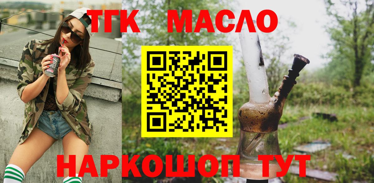 ТГК вейп с тгк Кудымкар